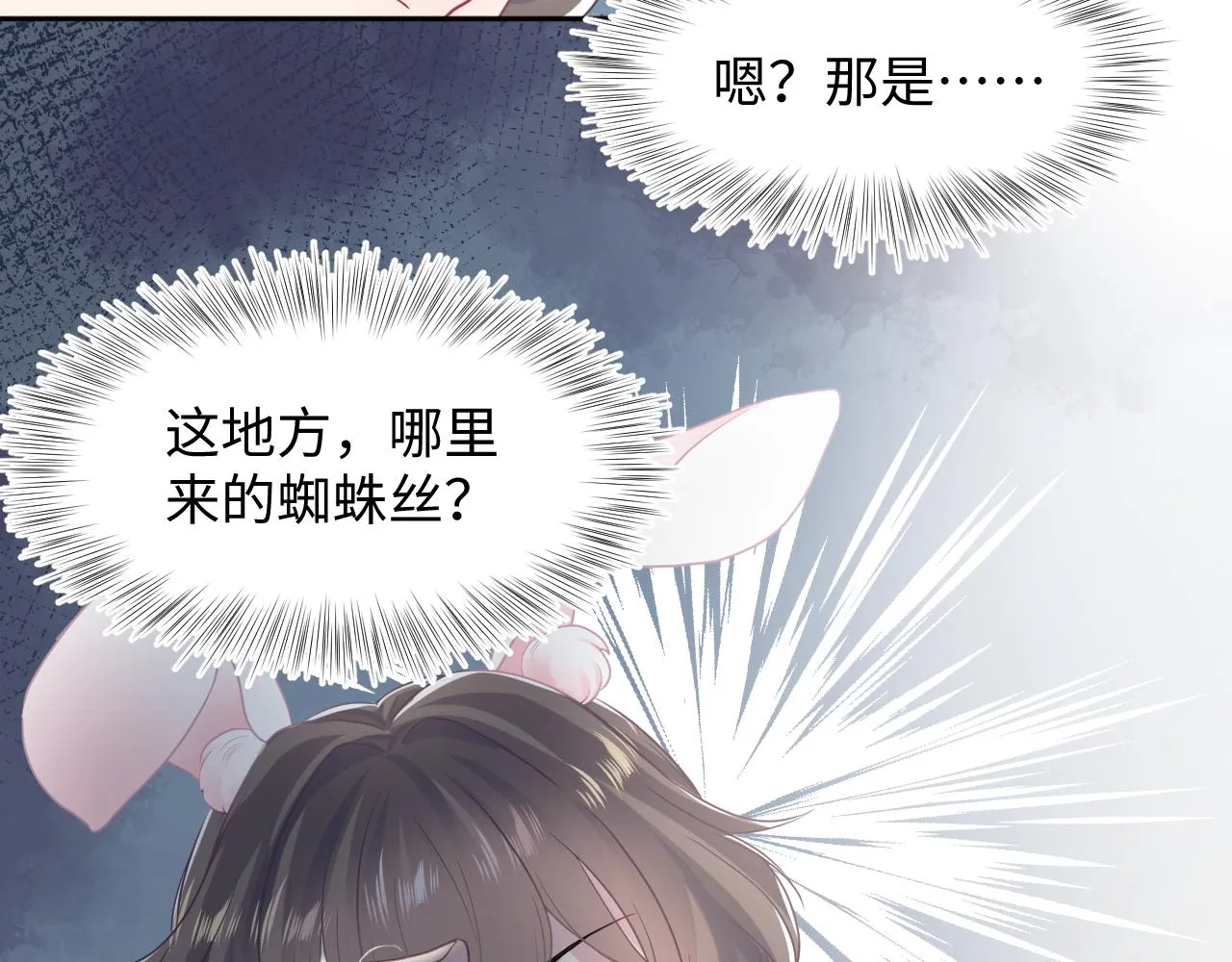第92话 “虐”喵呀 第77页