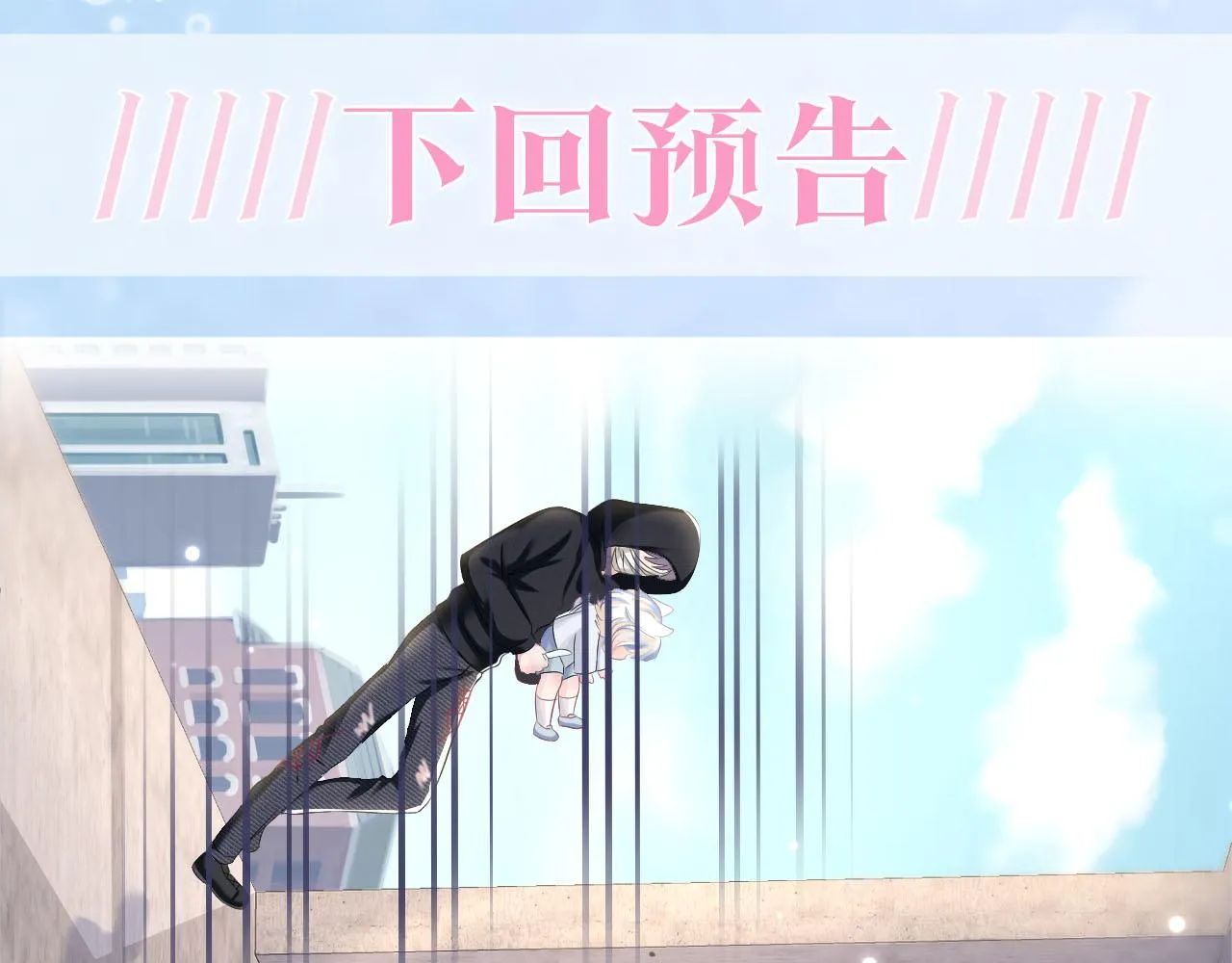 第92话 “虐”喵呀 第80页