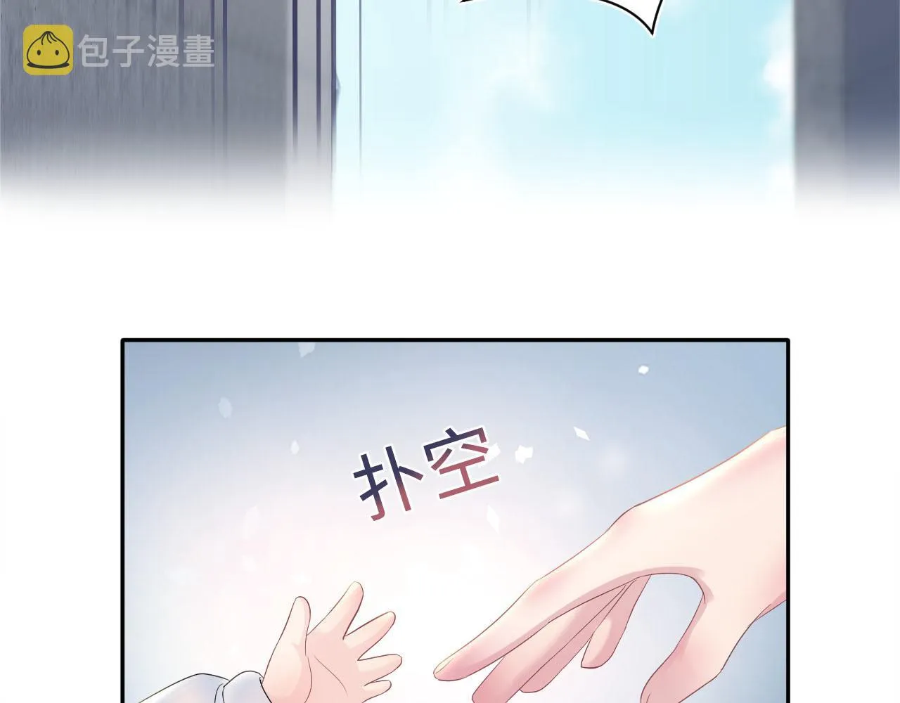 第92话 “虐”喵呀 第82页