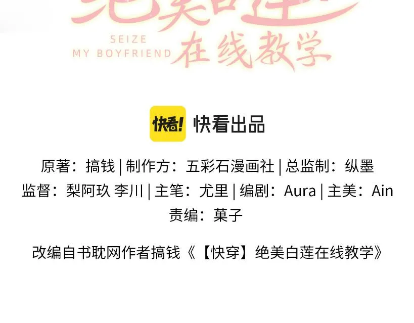 第91话 三个男人一台戏 第3页