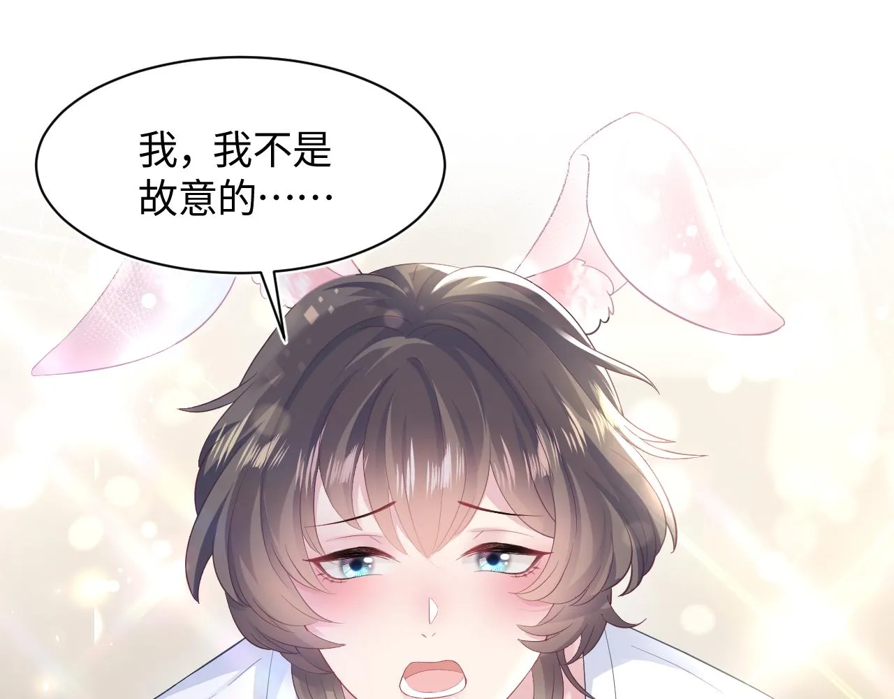 第91话 三个男人一台戏 第5页