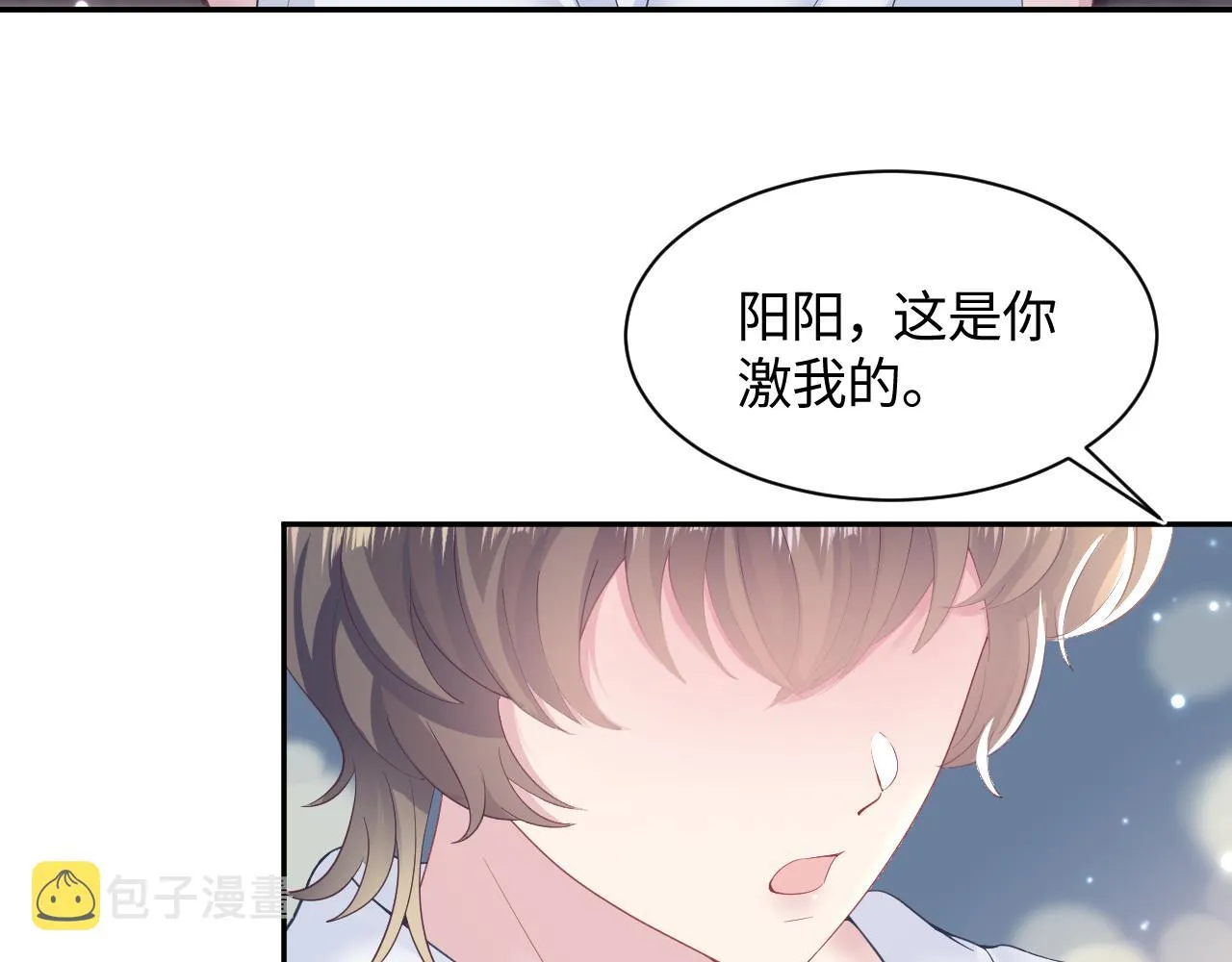 第91话 三个男人一台戏 第7页