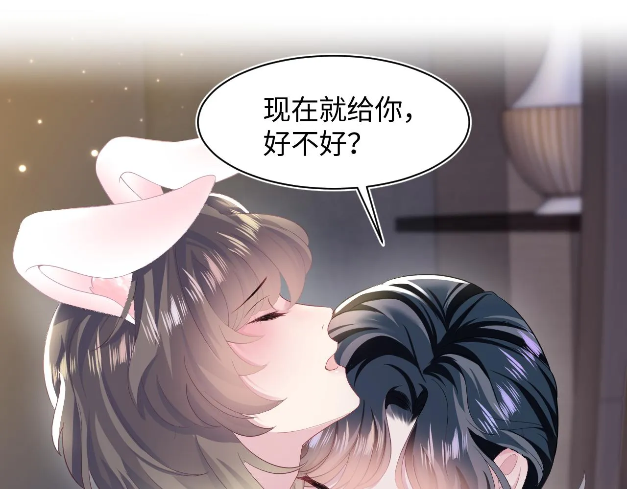 第91话 三个男人一台戏 第9页