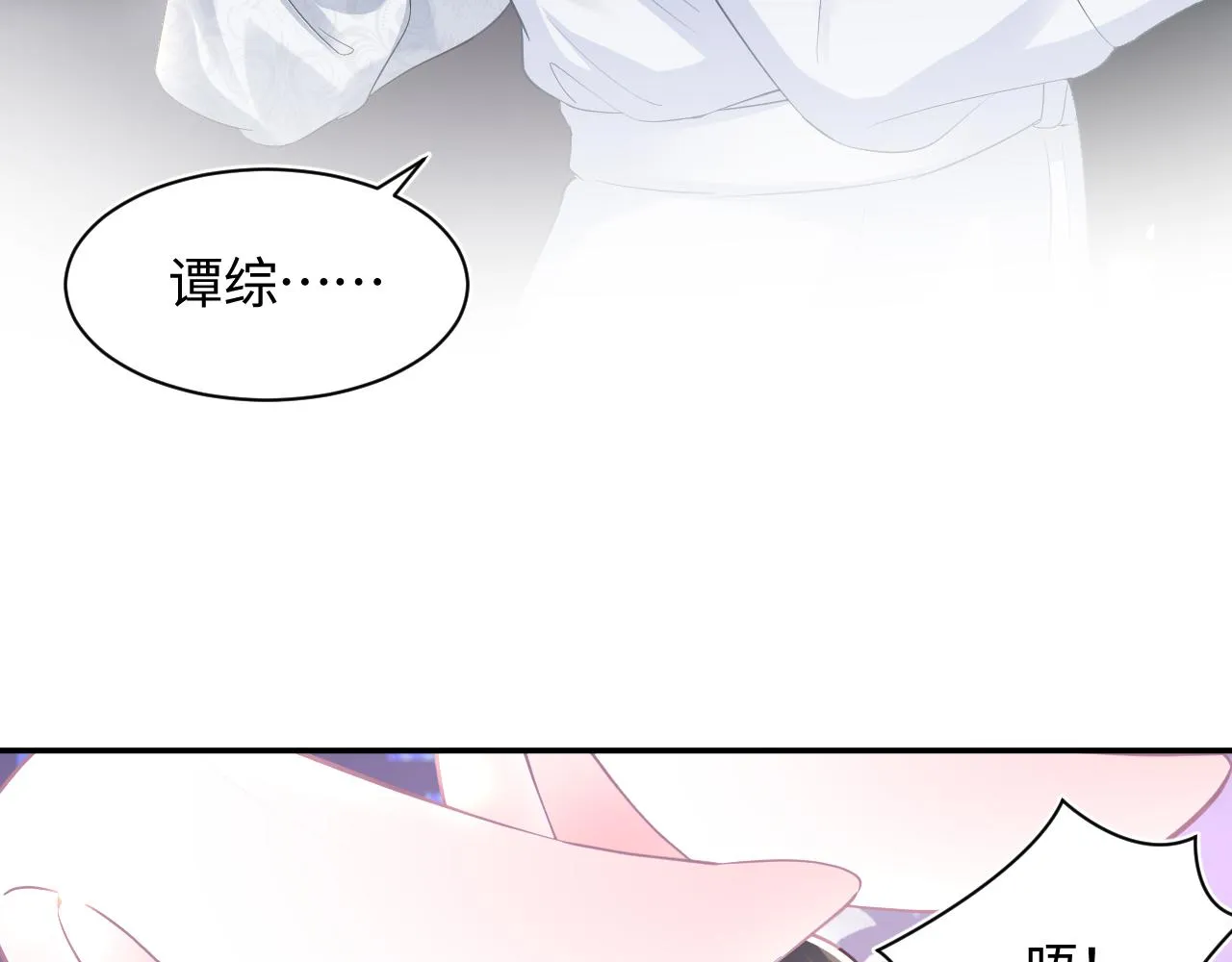 第91话 三个男人一台戏 第11页
