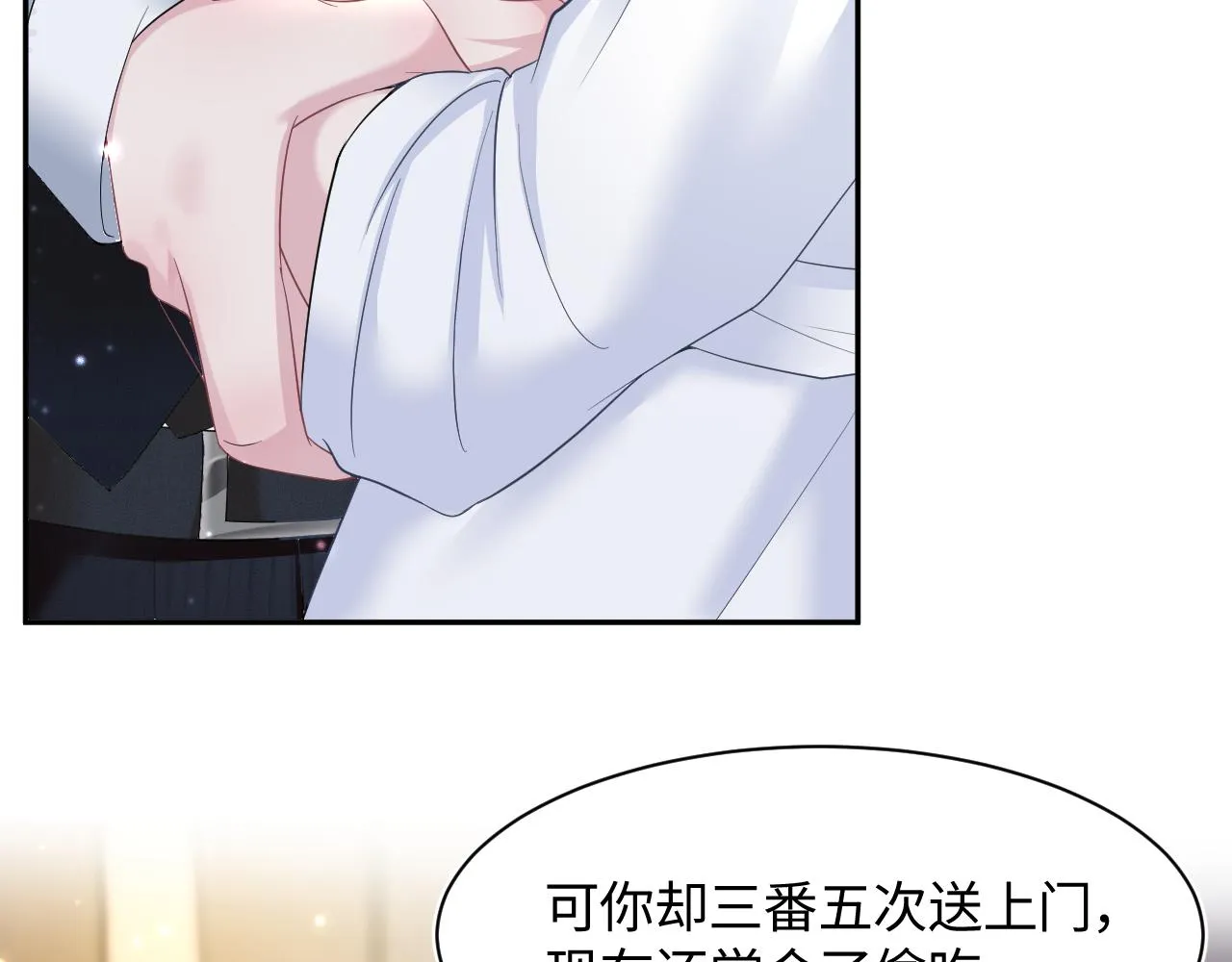 第91话 三个男人一台戏 第14页