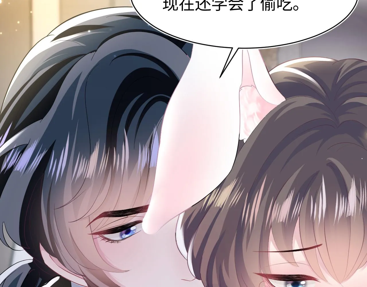 第91话 三个男人一台戏 第15页