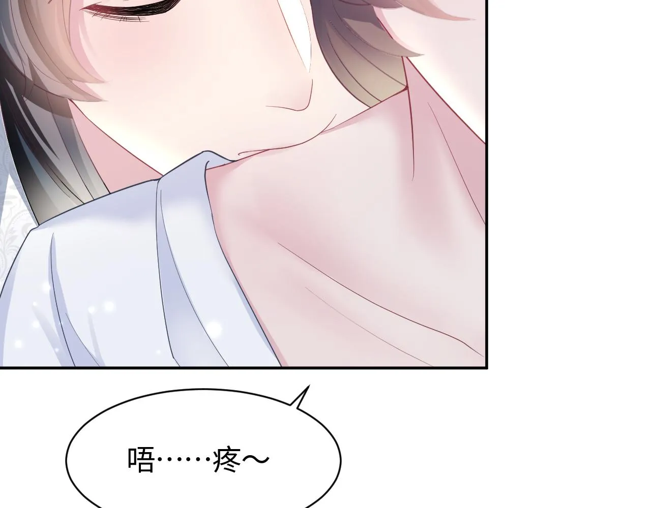 第91话 三个男人一台戏 第18页