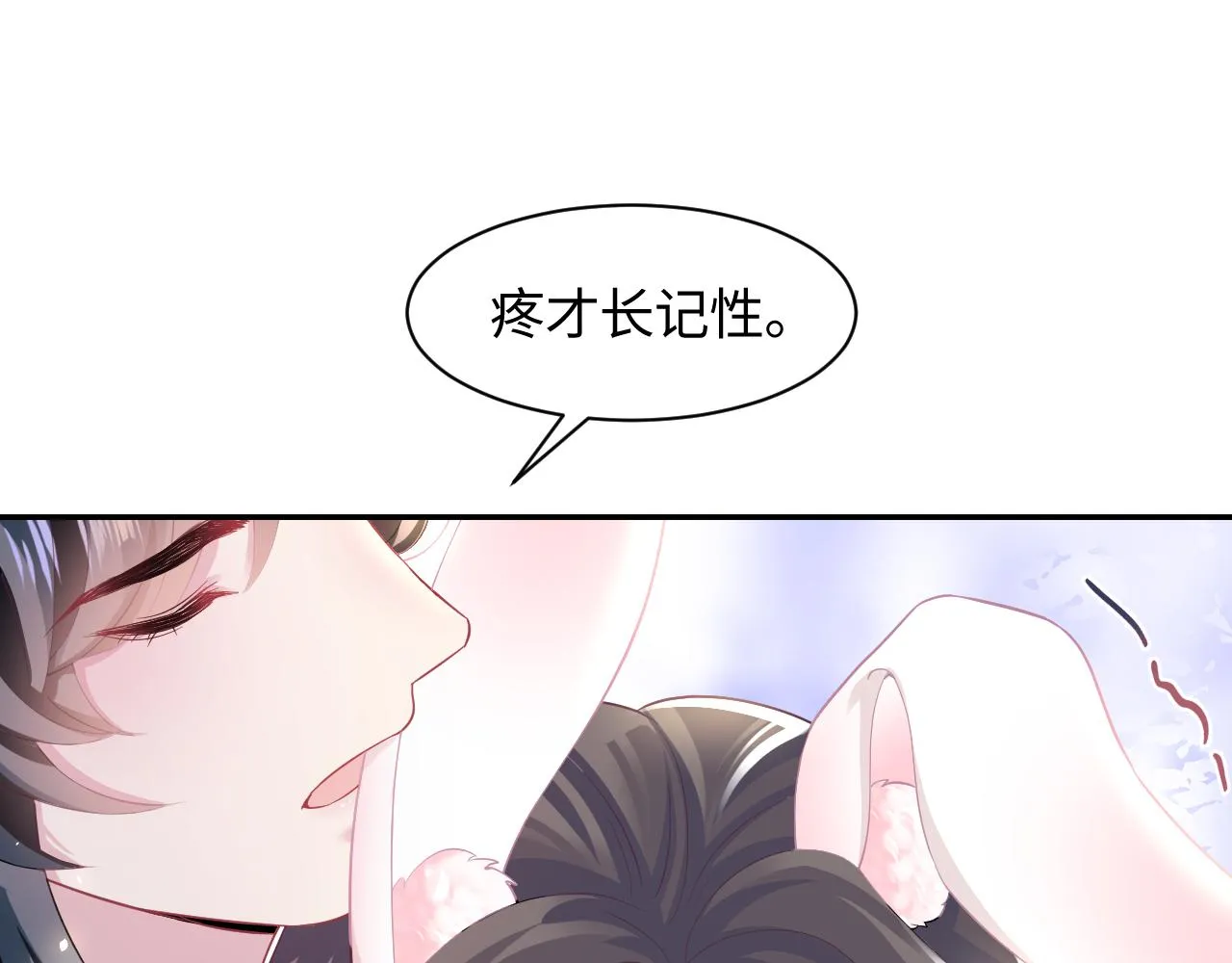 第91话 三个男人一台戏 第20页