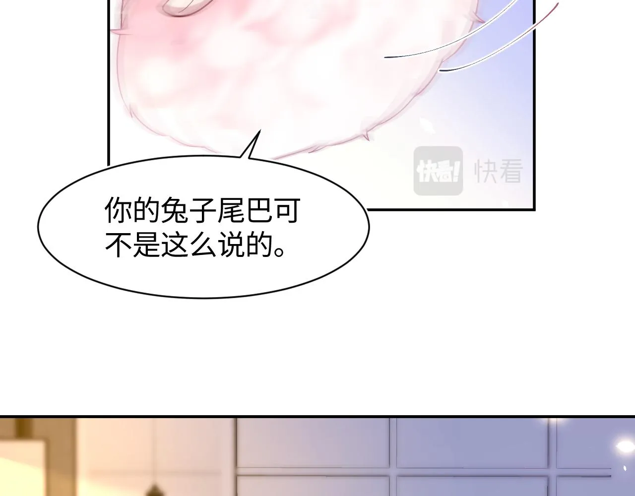 第91话 三个男人一台戏 第23页