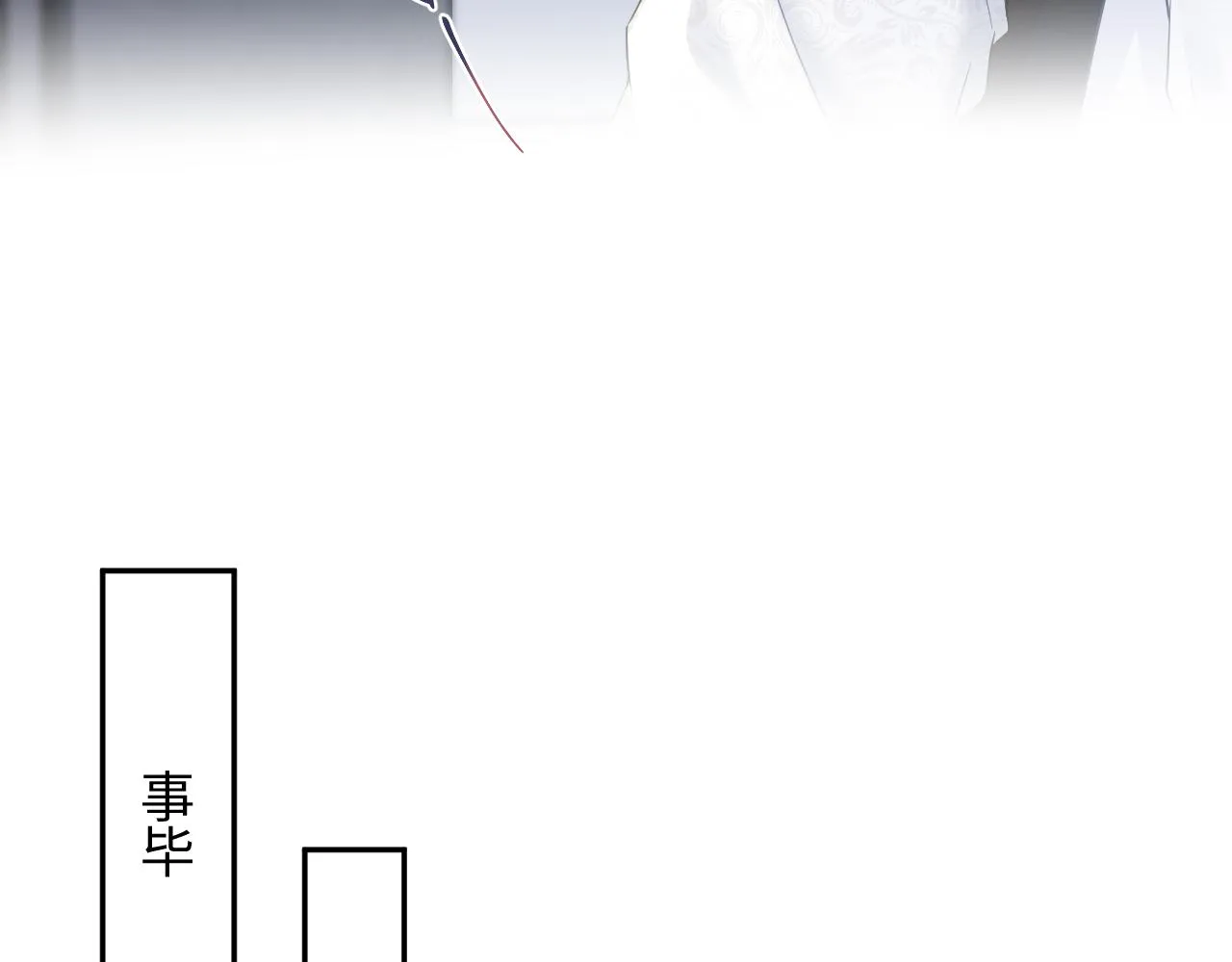 第91话 三个男人一台戏 第25页