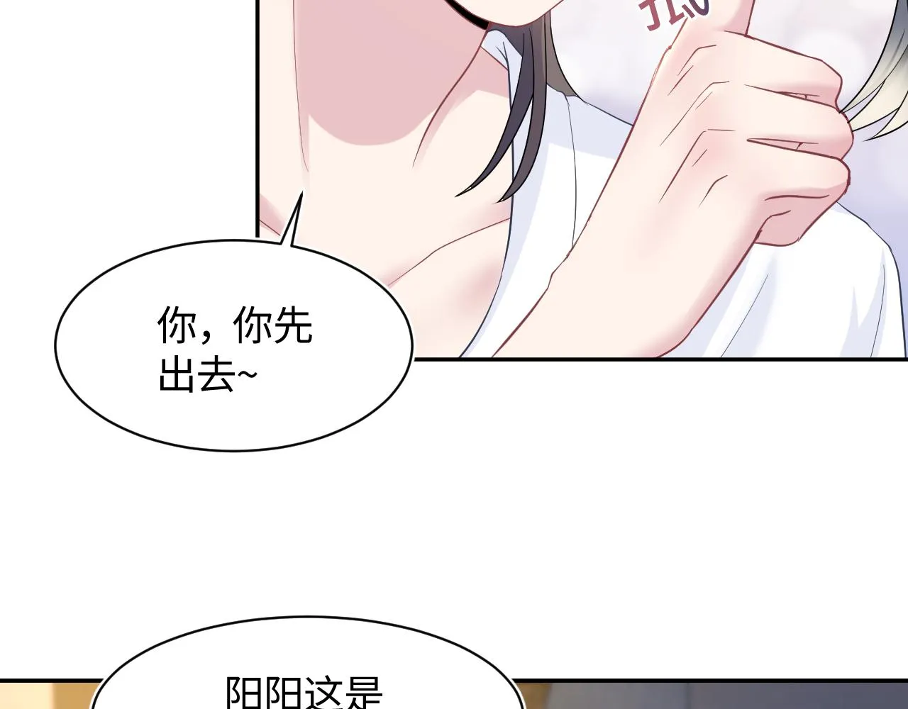 第91话 三个男人一台戏 第29页