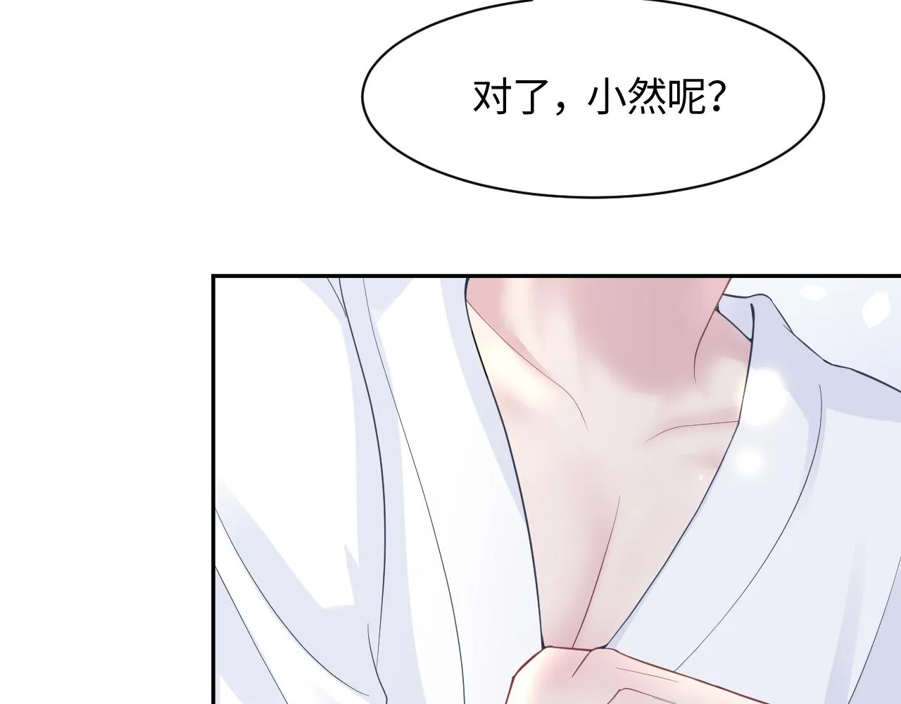 第91话 三个男人一台戏 第33页