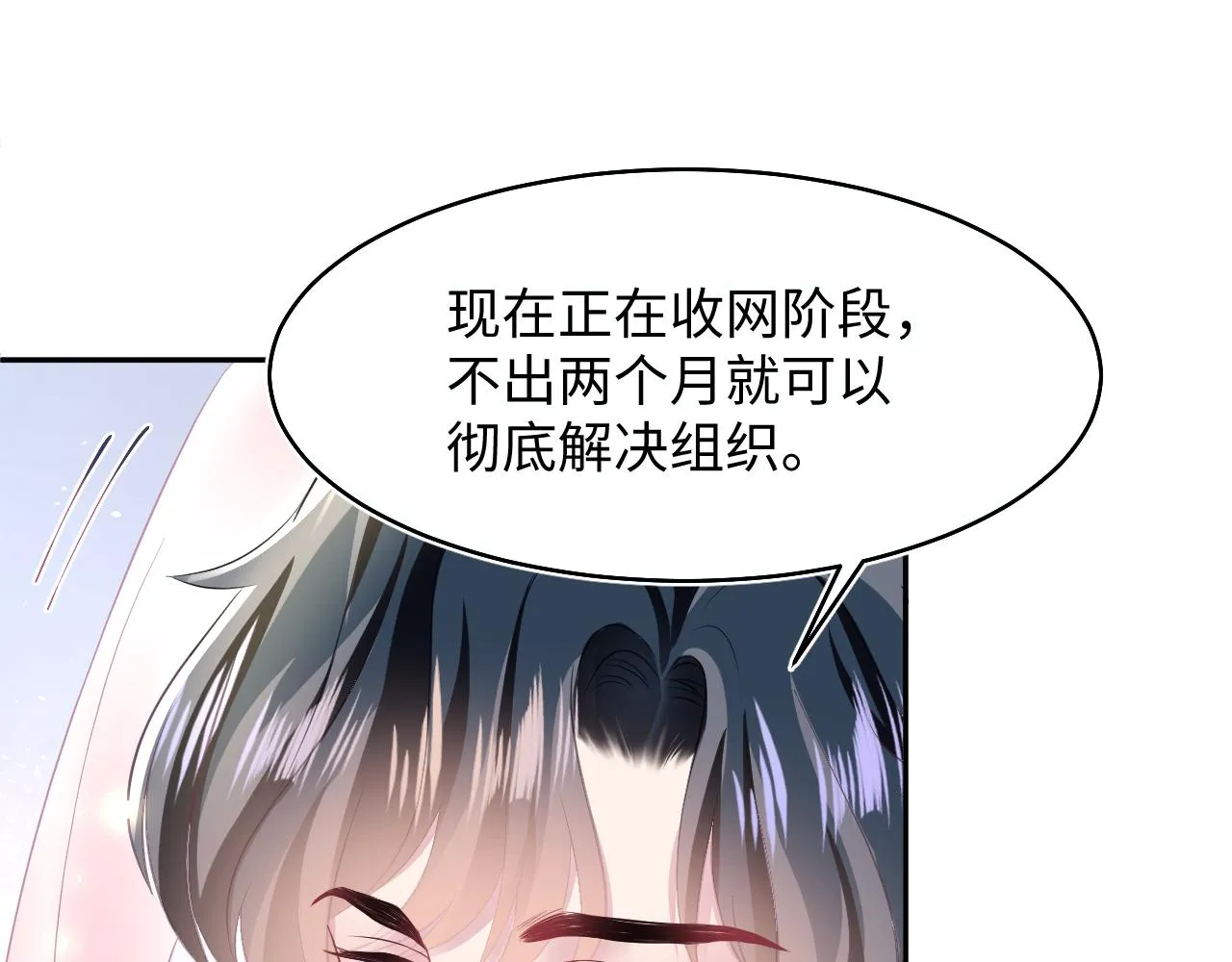 第91话 三个男人一台戏 第36页