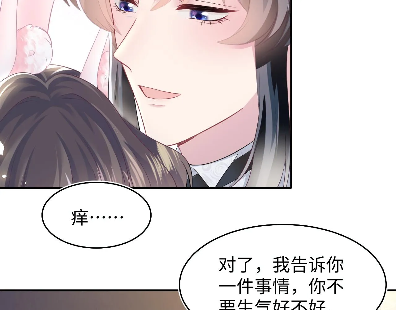 第91话 三个男人一台戏 第37页