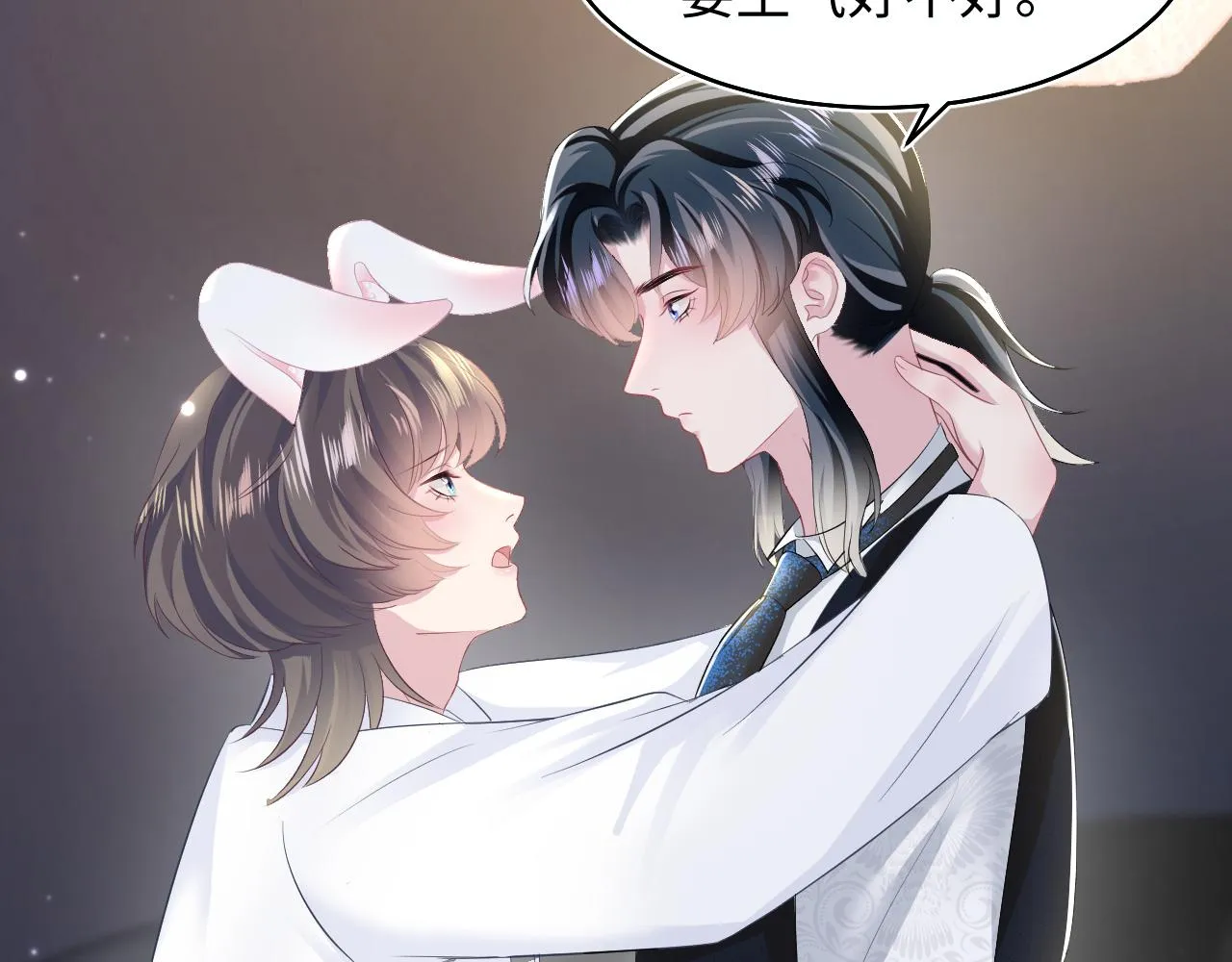 第91话 三个男人一台戏 第38页