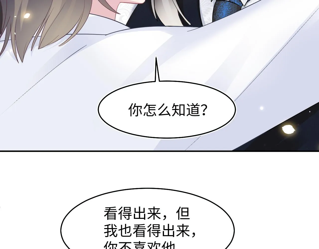 第91话 三个男人一台戏 第41页