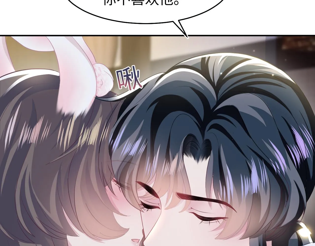 第91话 三个男人一台戏 第42页