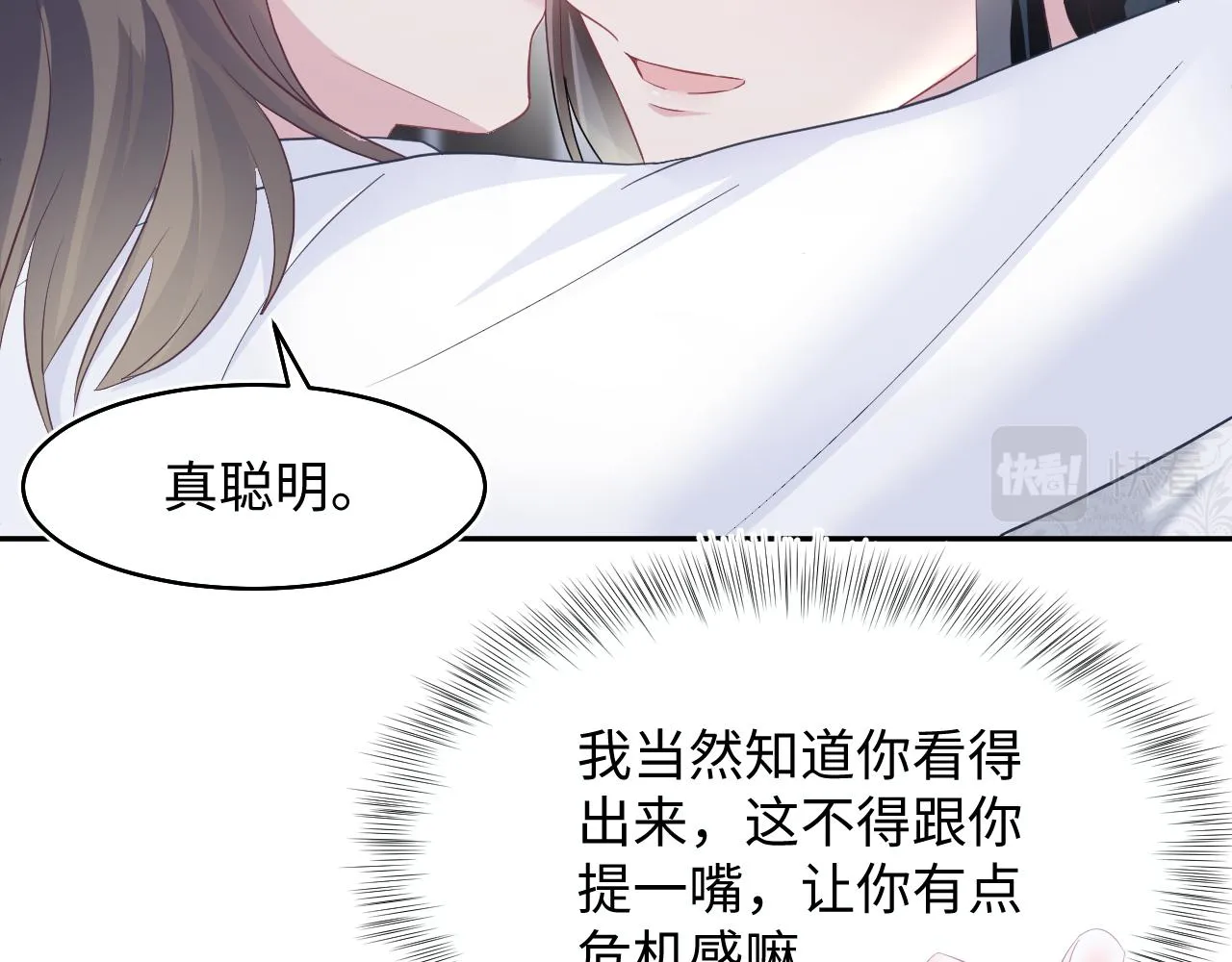 第91话 三个男人一台戏 第43页