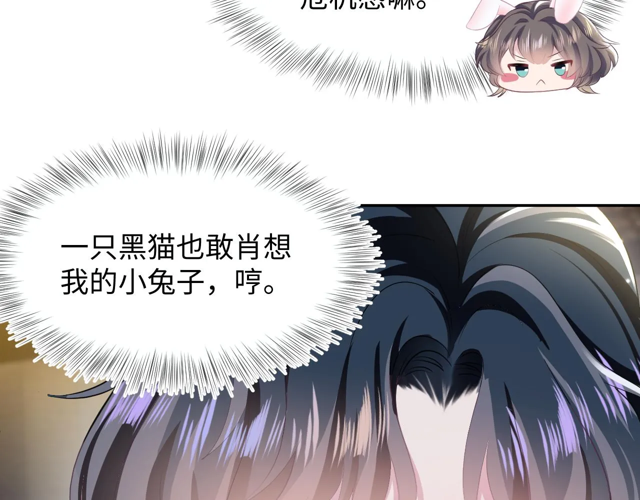 第91话 三个男人一台戏 第44页