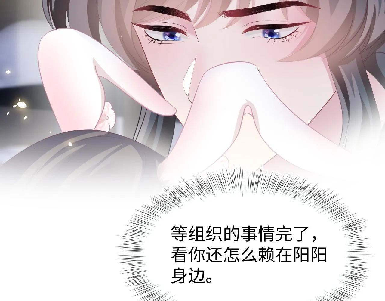 第91话 三个男人一台戏 第45页