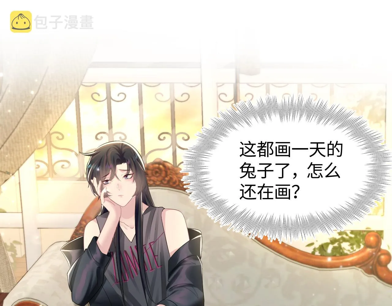 第91话 三个男人一台戏 第48页
