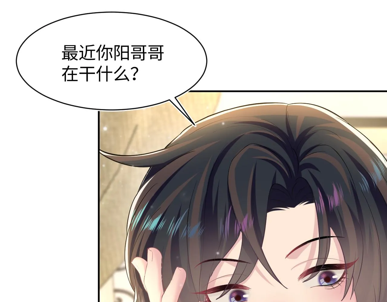 第91话 三个男人一台戏 第50页