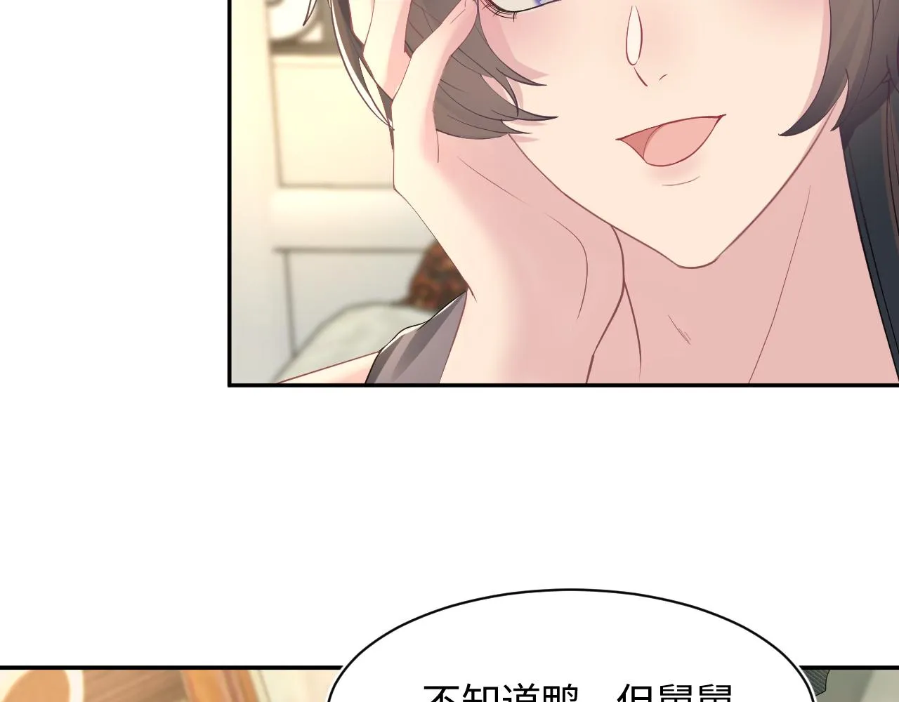 第91话 三个男人一台戏 第51页