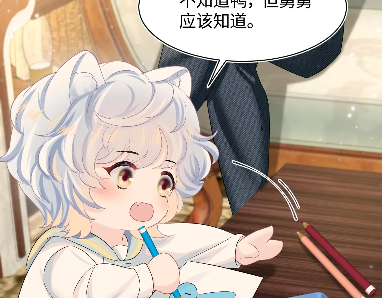 第91话 三个男人一台戏 第52页