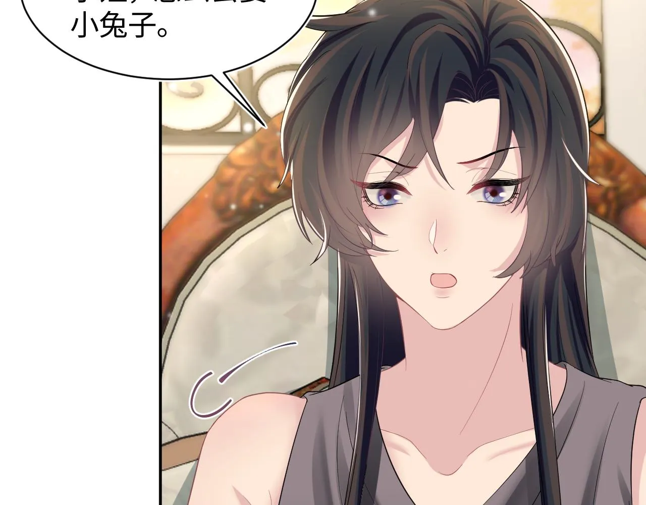 第91话 三个男人一台戏 第56页