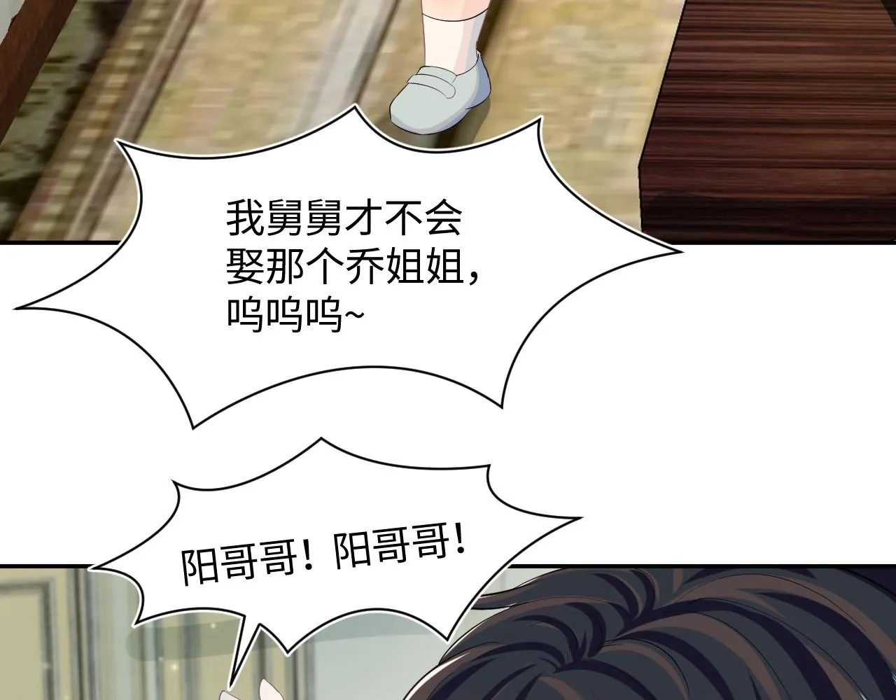 第91话 三个男人一台戏 第60页