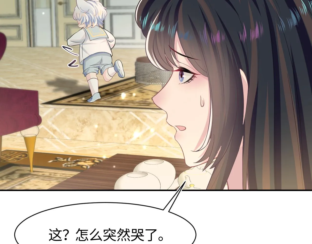 第91话 三个男人一台戏 第61页
