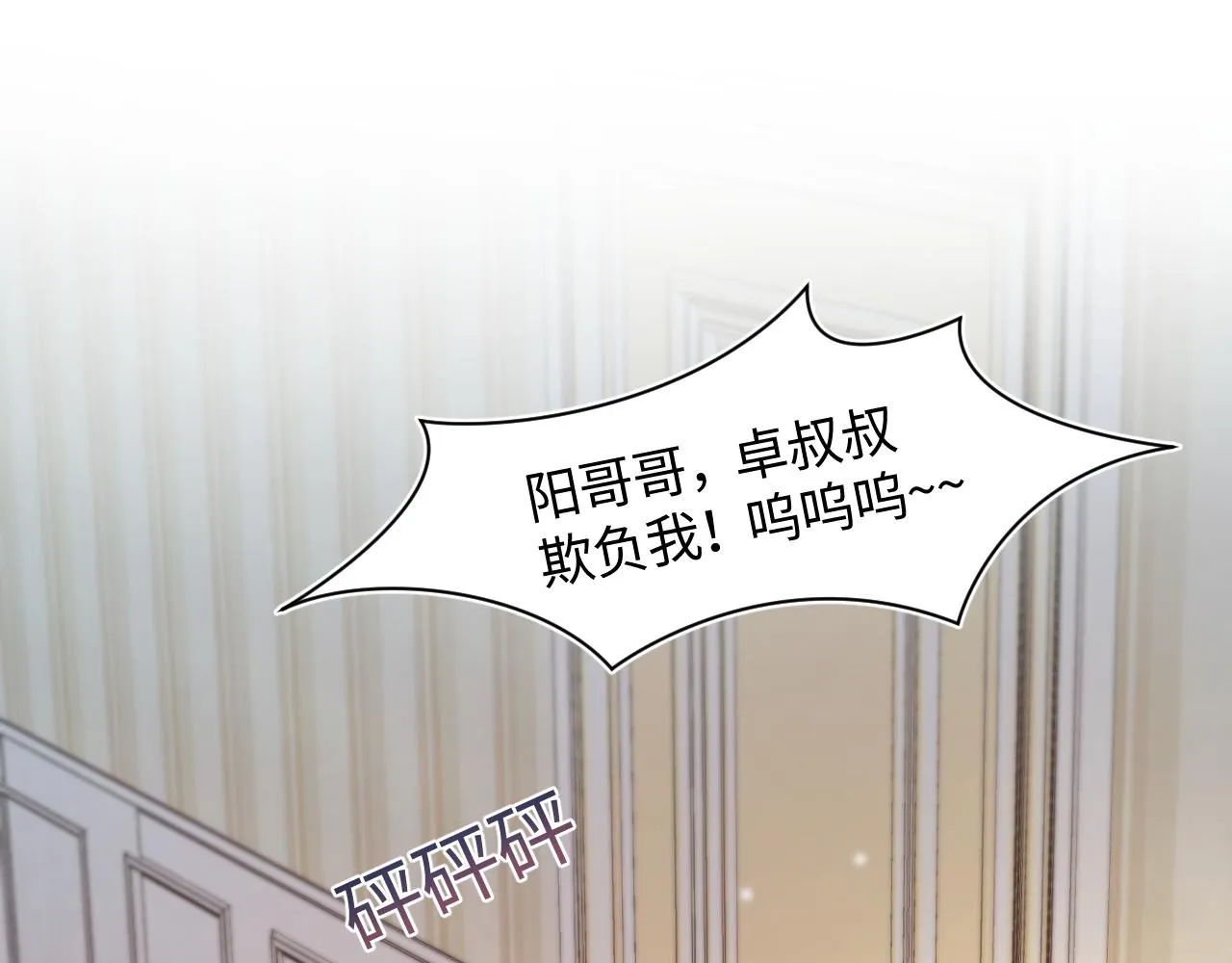 第91话 三个男人一台戏 第63页