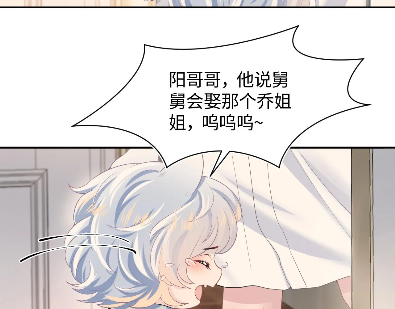 第91话 三个男人一台戏 第67页