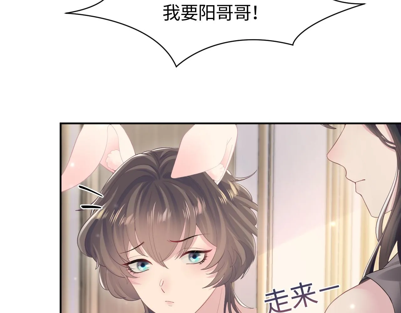 第91话 三个男人一台戏 第69页