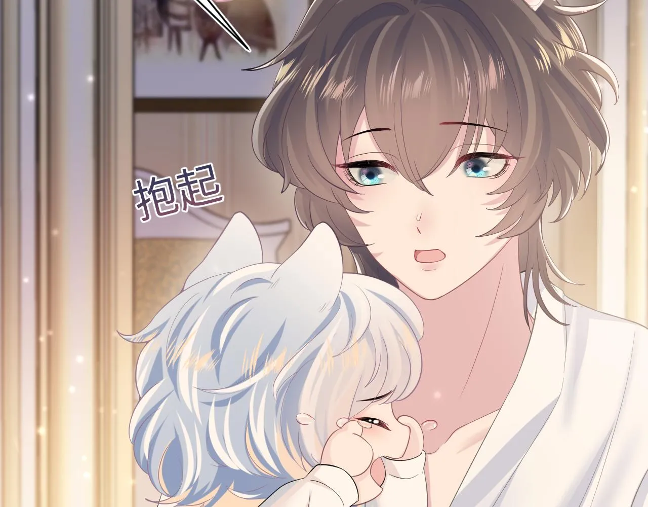 第91话 三个男人一台戏 第71页