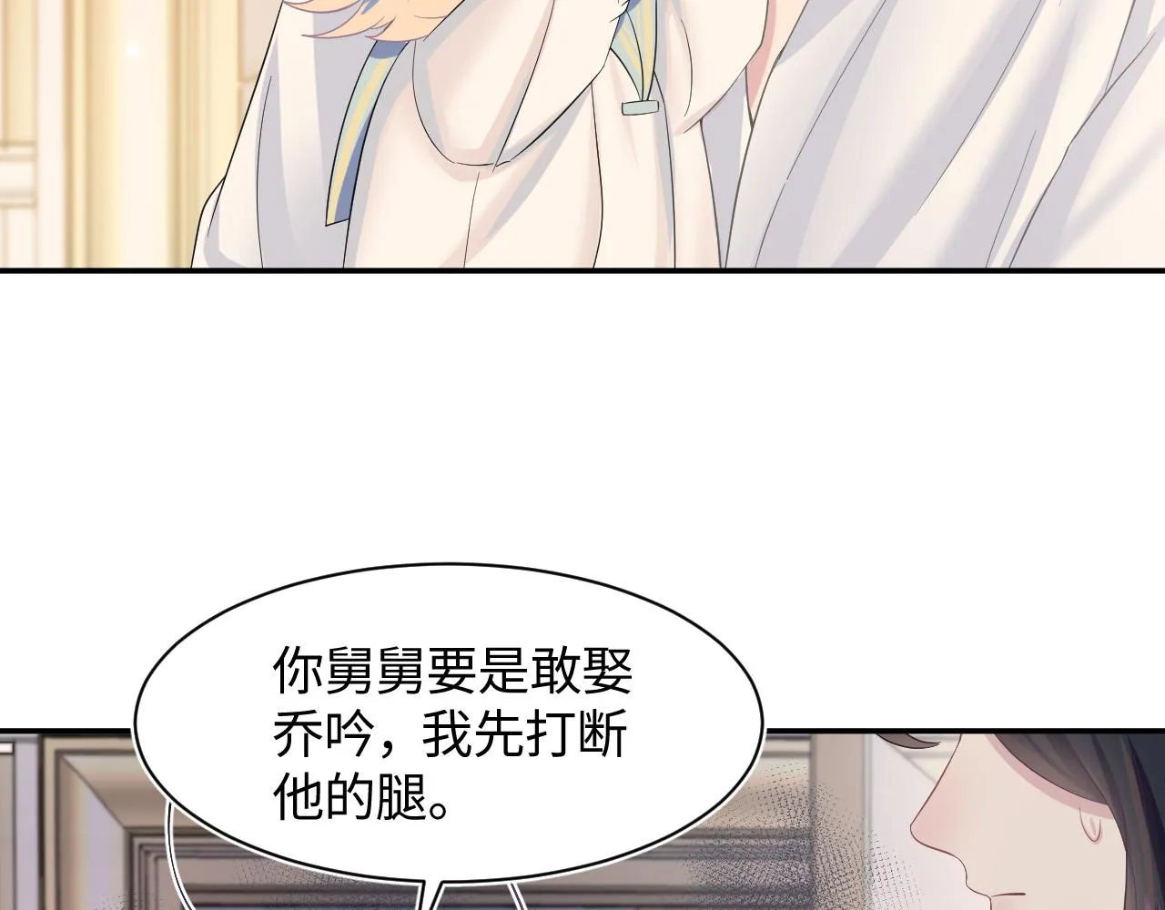 第91话 三个男人一台戏 第72页