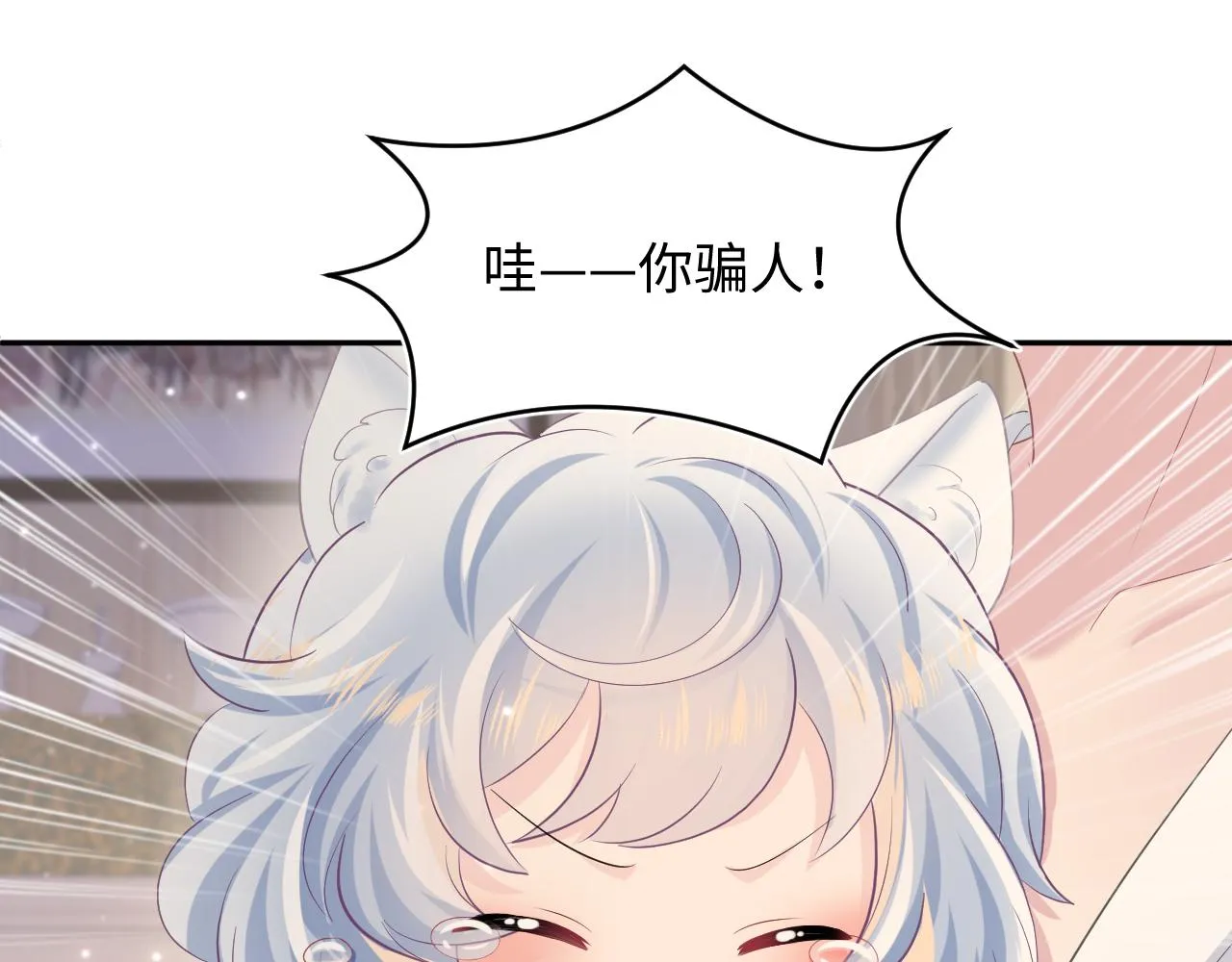 第91话 三个男人一台戏 第77页