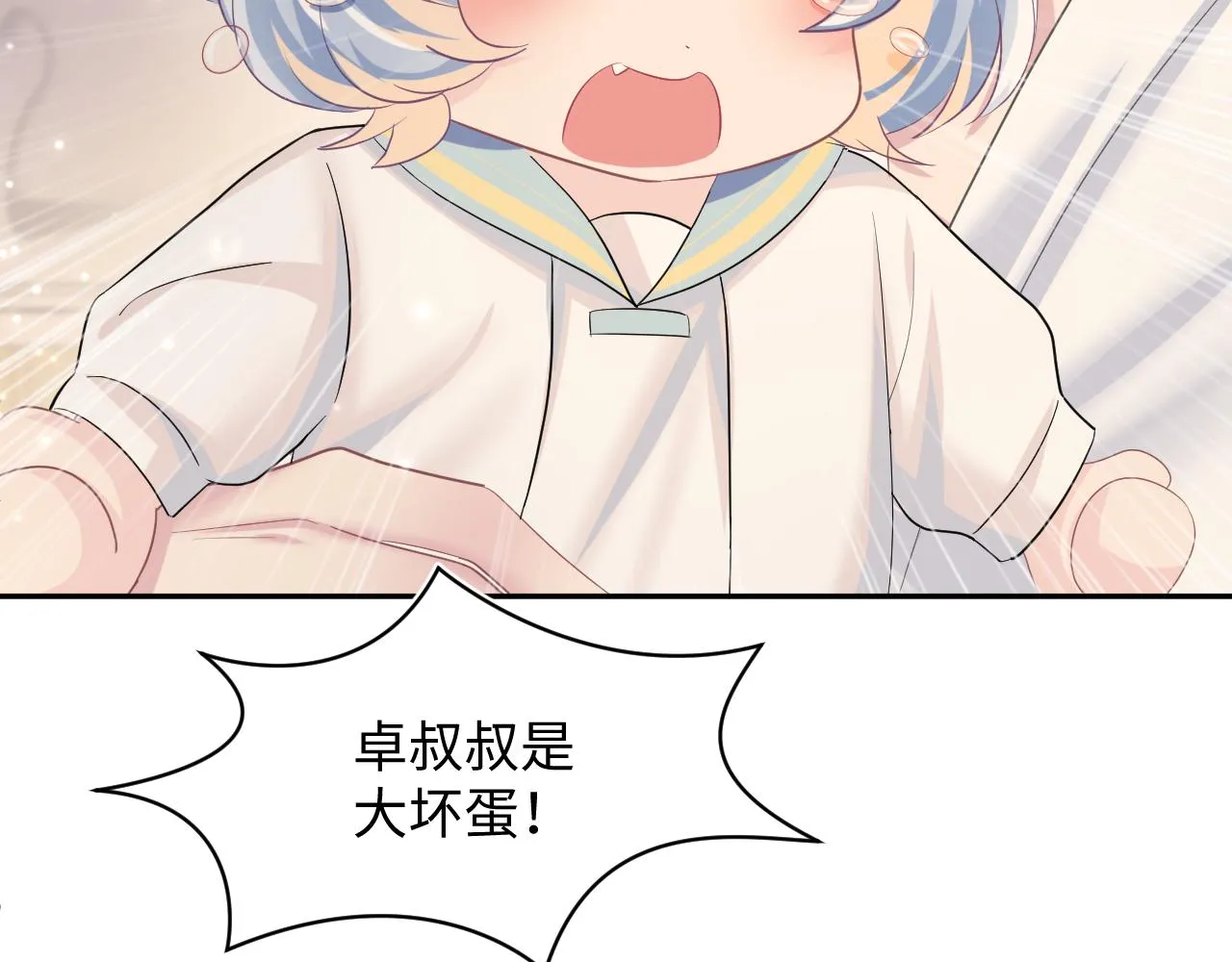 第91话 三个男人一台戏 第78页
