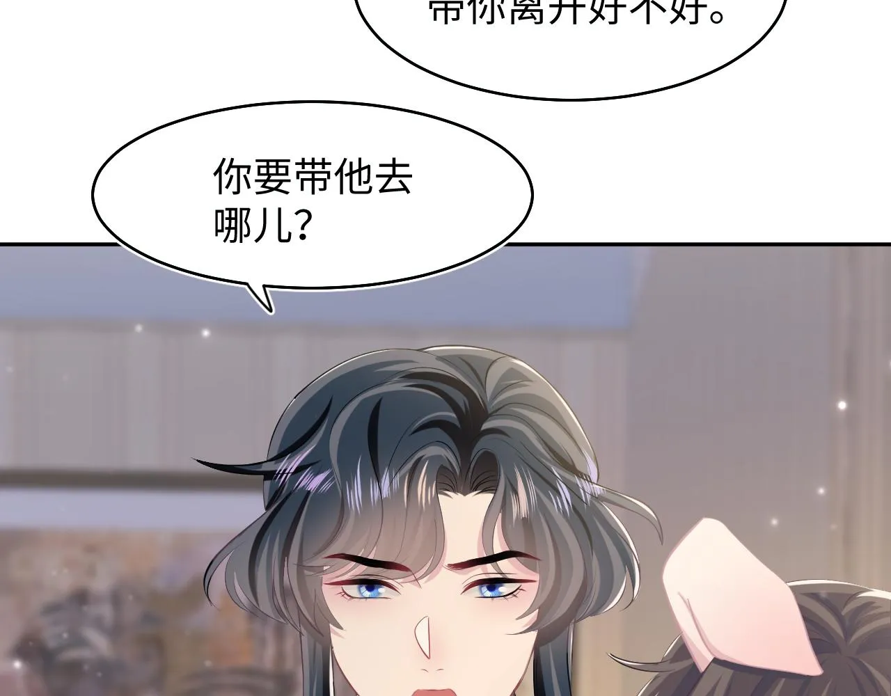 第91话 三个男人一台戏 第81页