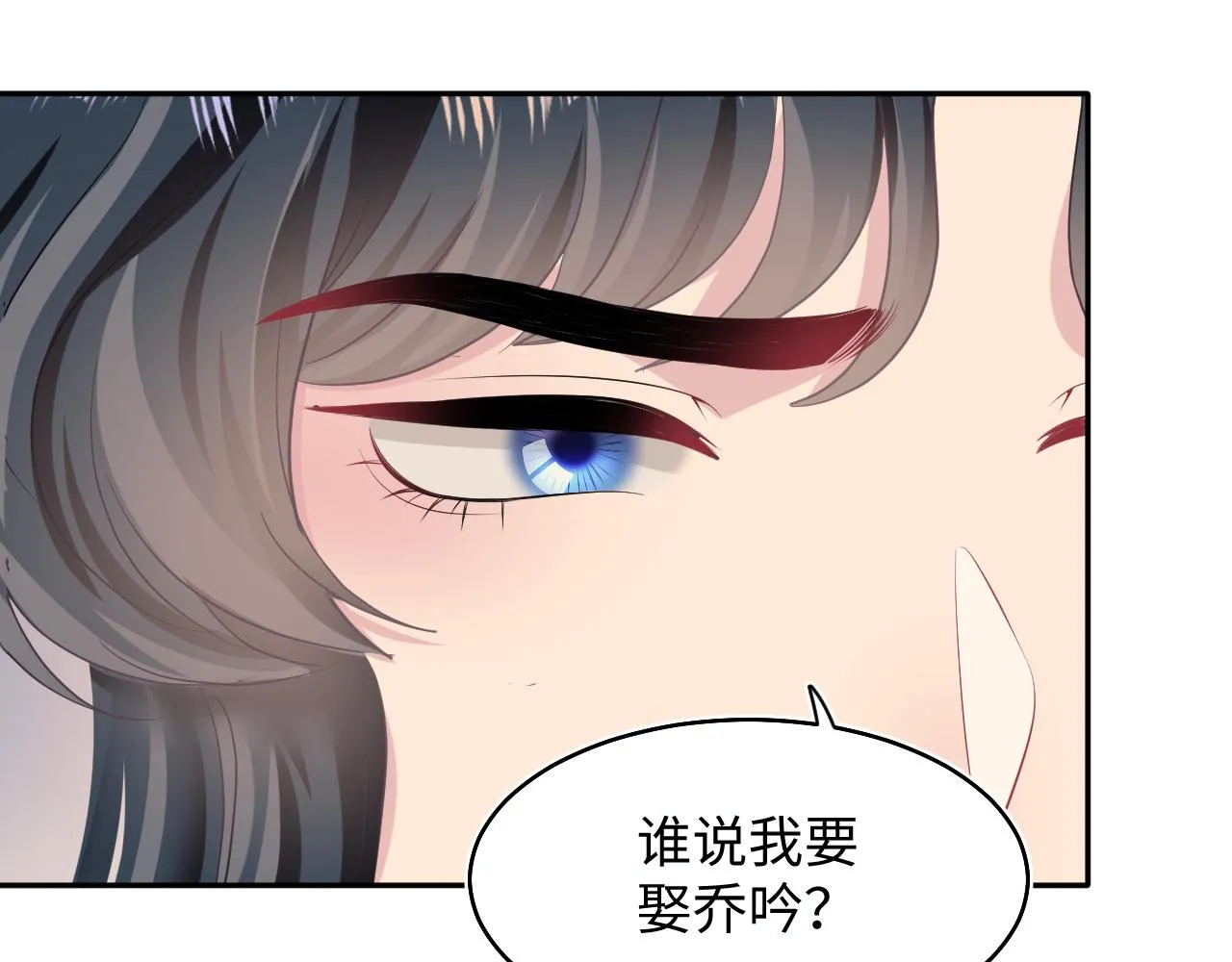 第91话 三个男人一台戏 第86页