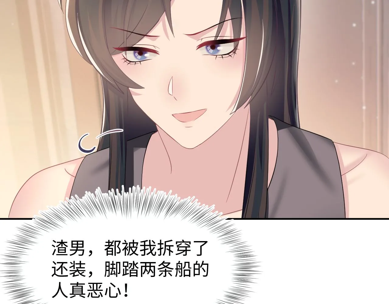 第91话 三个男人一台戏 第88页