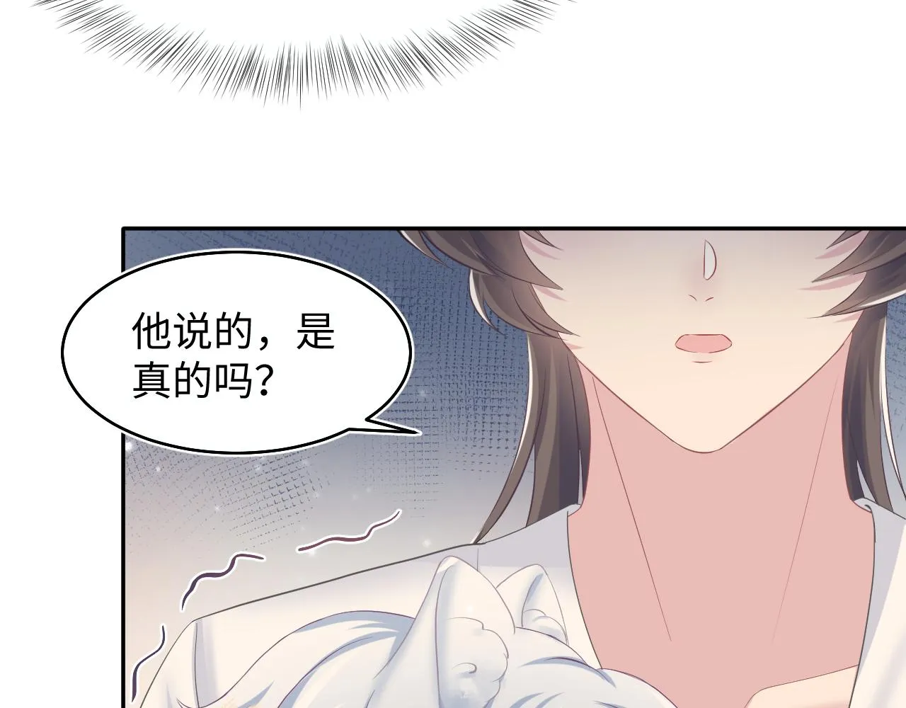 第91话 三个男人一台戏 第89页