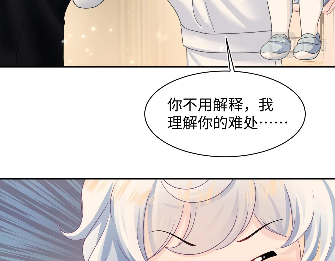 第91话 三个男人一台戏 第96页