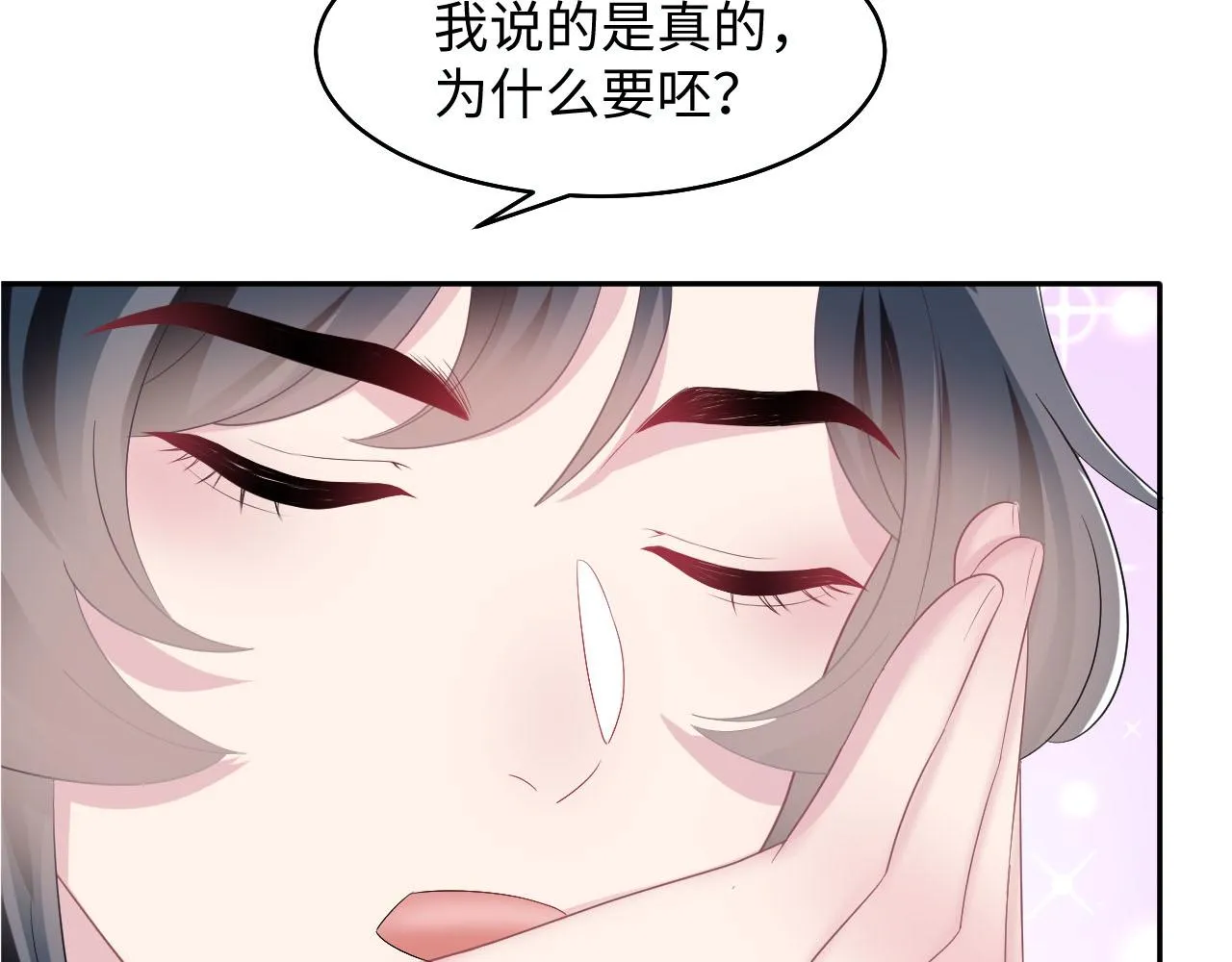 第91话 三个男人一台戏 第103页