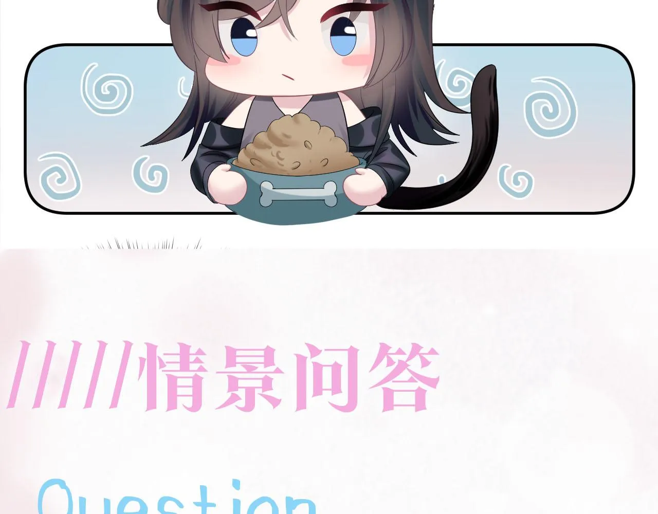 第91话 三个男人一台戏 第105页