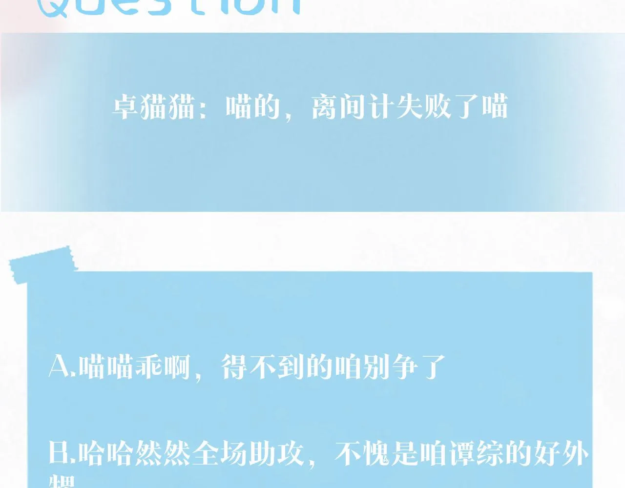 第91话 三个男人一台戏 第106页