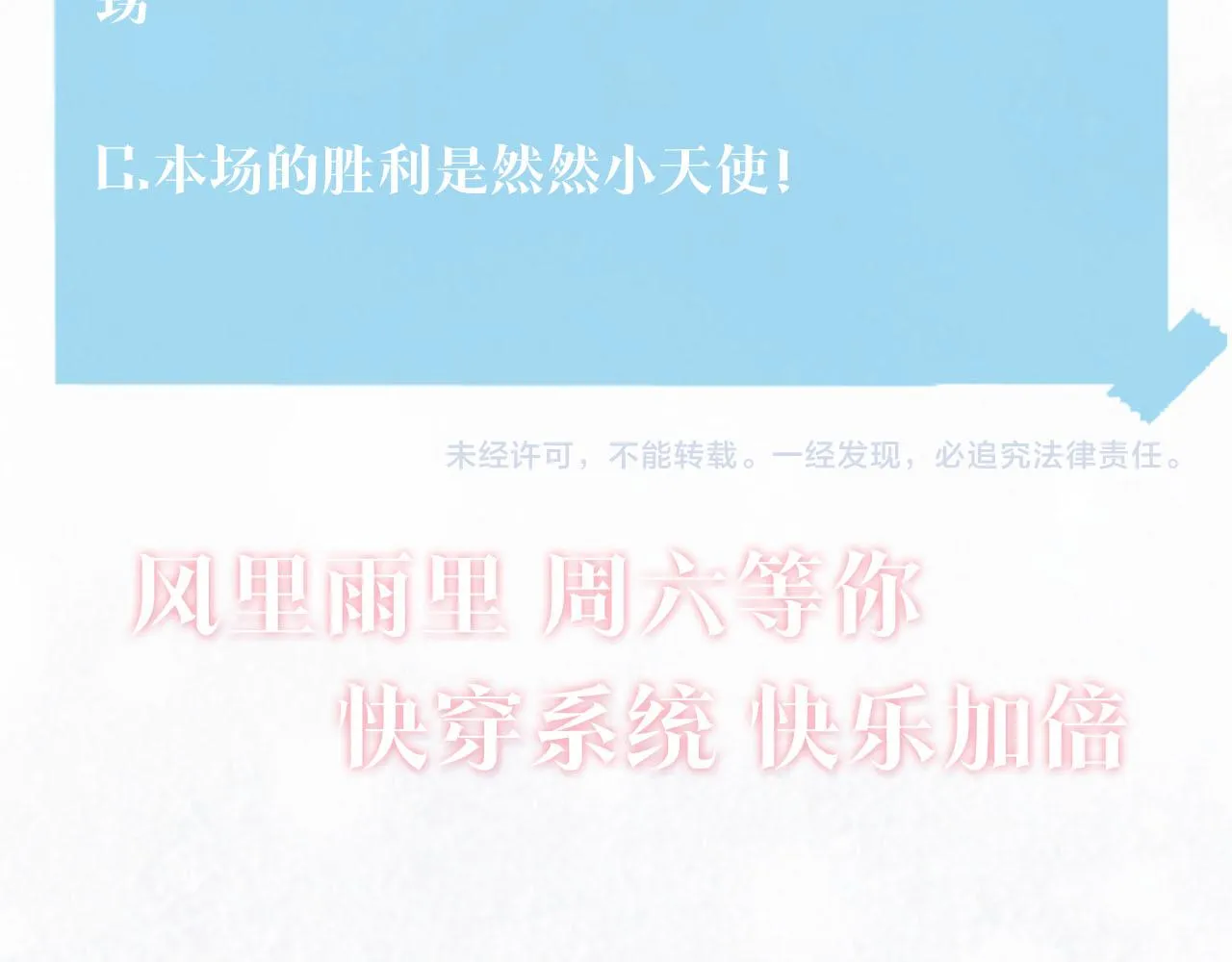 第91话 三个男人一台戏 第107页