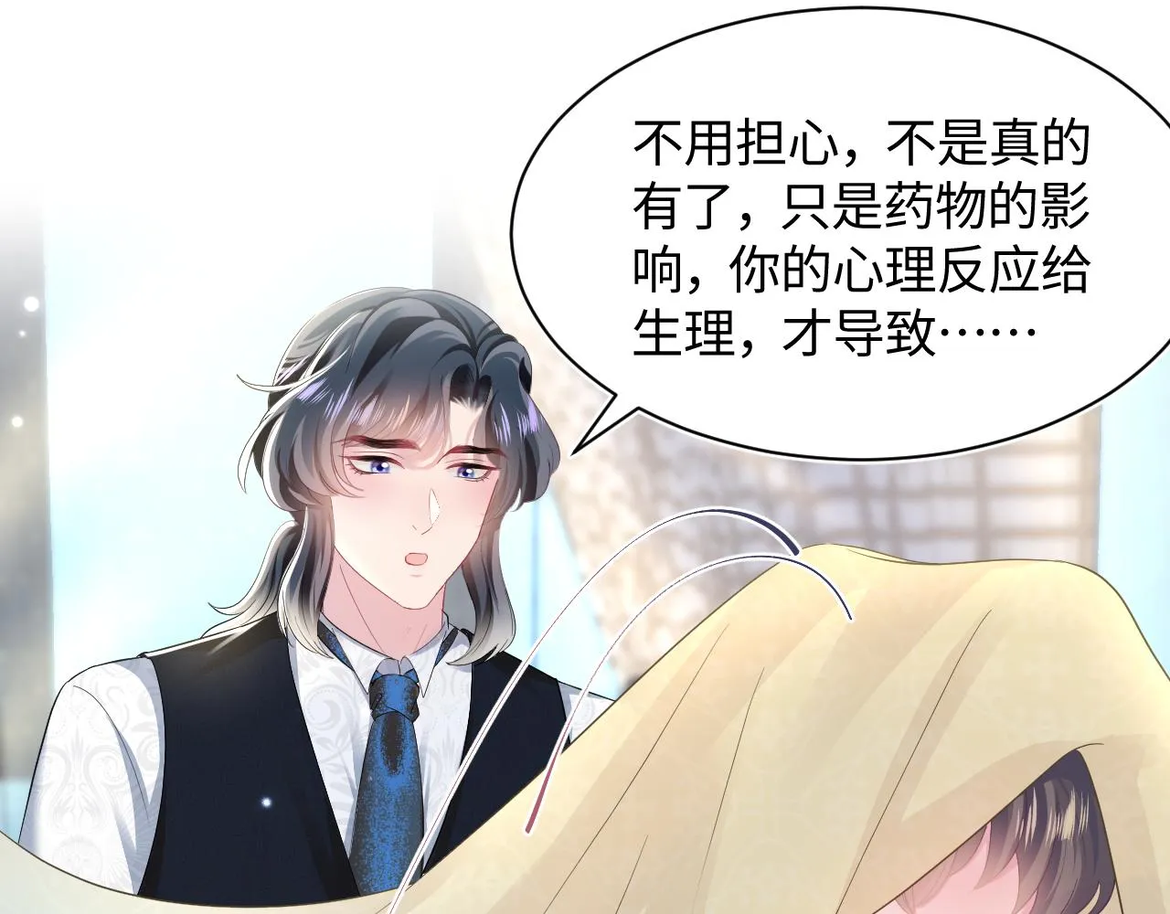 第90话 兔兔羞怒 第5页