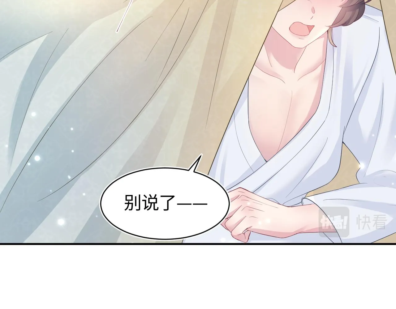 第90话 兔兔羞怒 第6页