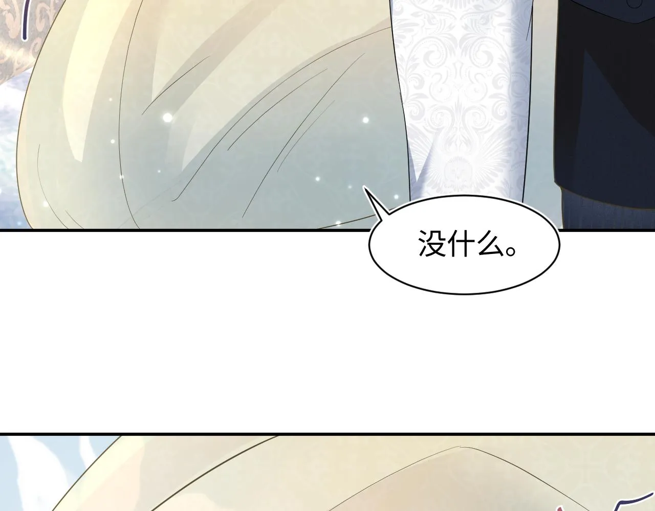 第90话 兔兔羞怒 第8页